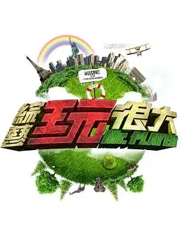真人秀剪辑诚实度观察卡片配图